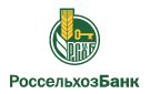 Банк Россельхозбанк в Осиново